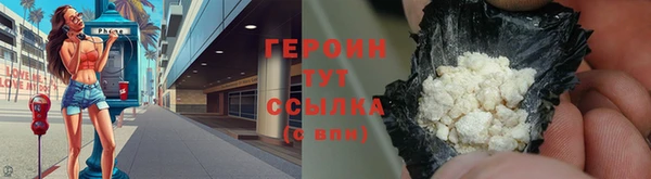 героин Бронницы